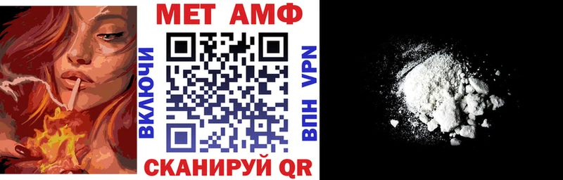 АМФЕТАМИН Premium  купить наркотик  Шиханы 