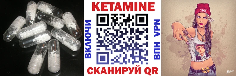 КЕТАМИН VHQ  Шиханы 