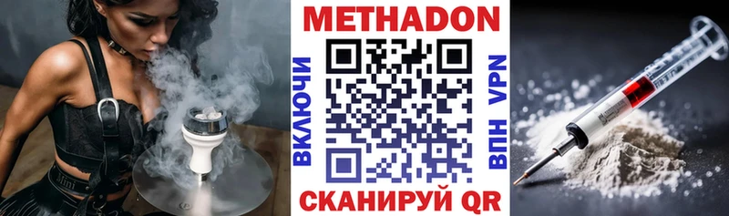 МЕТАДОН VHQ  hydra как зайти  Шиханы 